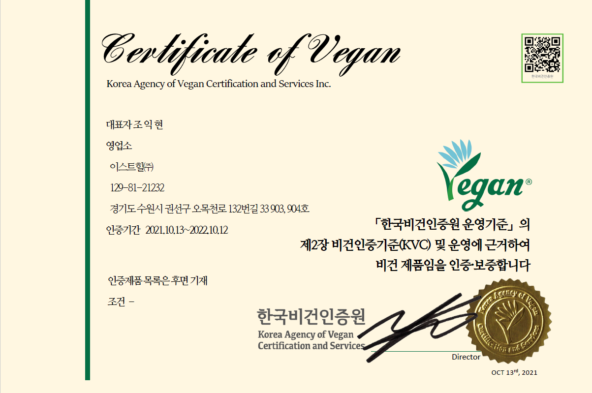 Registered products to Korea agency of Vegan Certification and Services